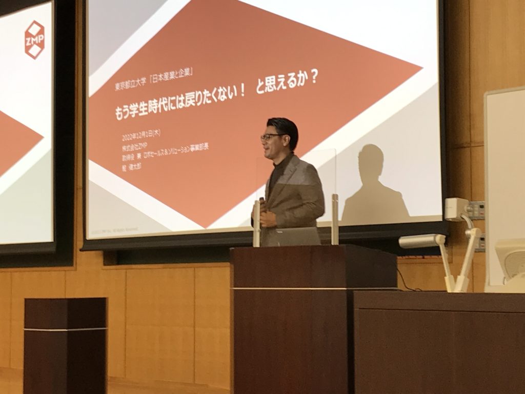 2022/12/1 龍健太郎氏の講義