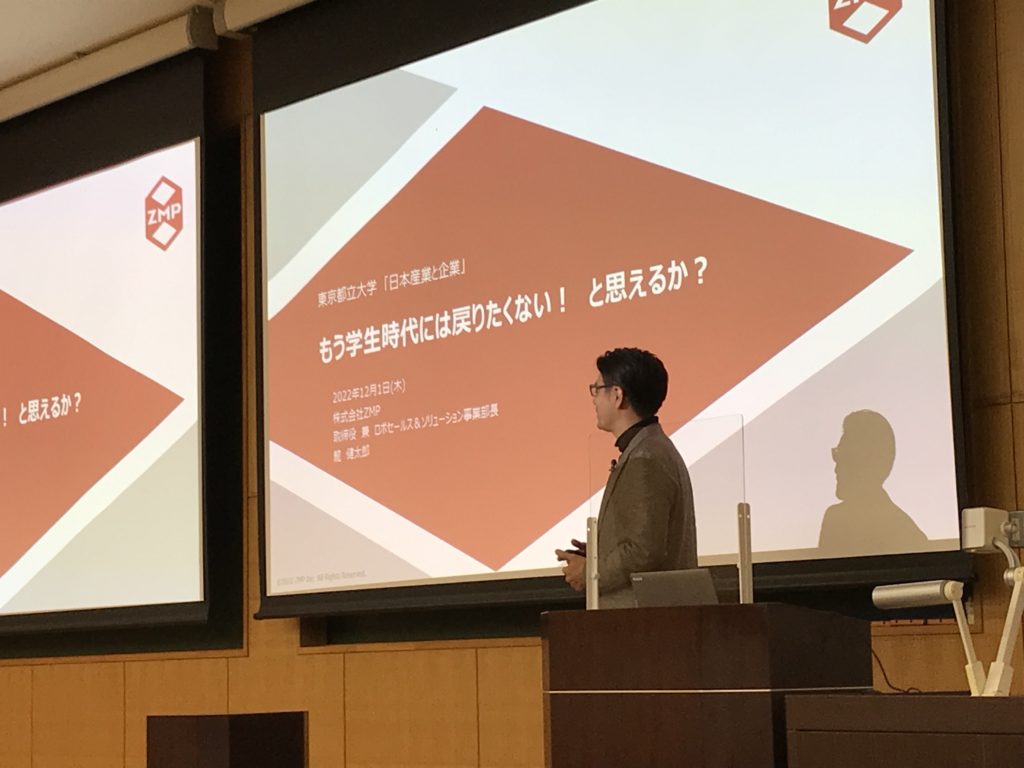 2022/12/1 龍健太郎氏の講義
