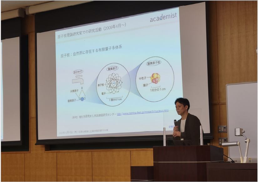 2022/12/15 柴藤亮介氏の講義